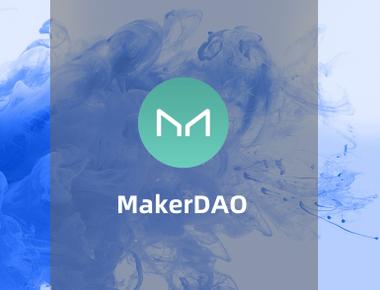 MakerDAO攻略：快速掌握MakerDAO抵押借贷