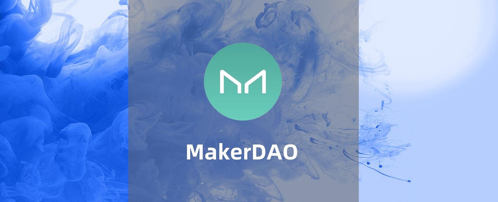 MakerDAO攻略：快速掌握MakerDAO抵押借贷