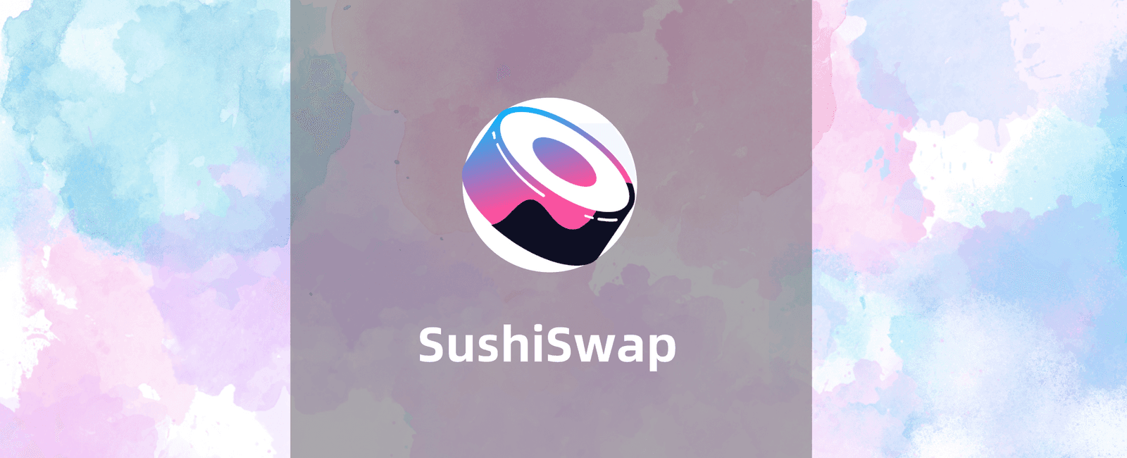 SushiSwap攻略：教你在SushiSwap上添加流动性赚取收益