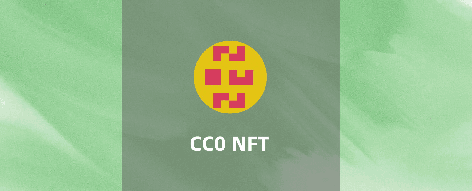【解读】为什么NFT创作者要去CC0？