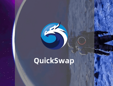 作为Uniswap的分叉，QuickSwap的差异化优势在哪里？（含操作教程）