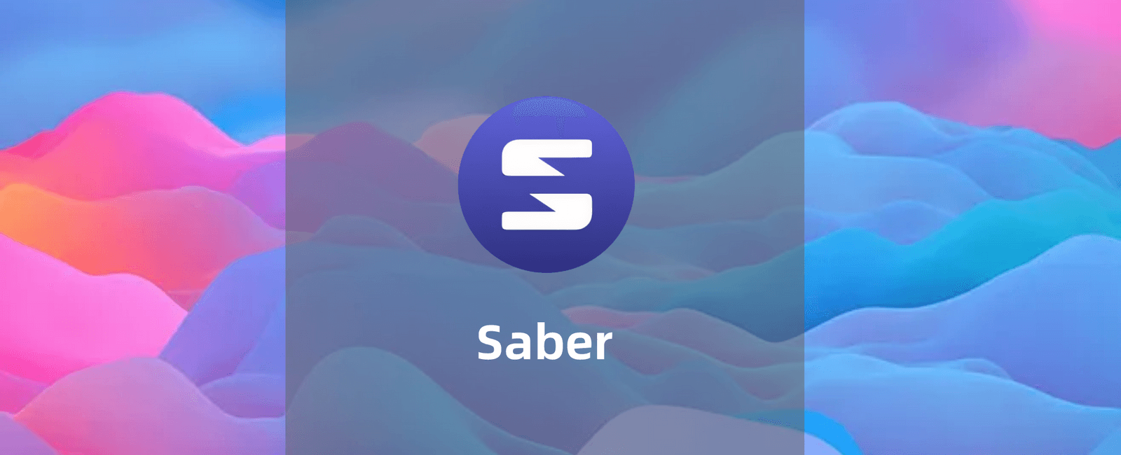 Saber攻略：在Saber上，如何操作多组合挖矿赚取高收益？