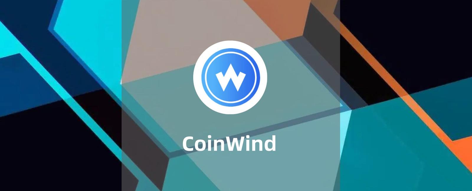 CoinWind:多链DeFi智能挖矿金融平台