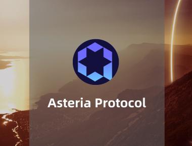 期权协议Asteria或完成DeFi基建的闭环