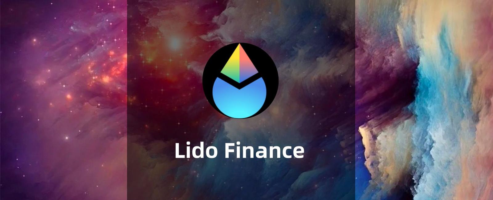 稳居TVL总榜第二位的Lido Finance怎么玩？