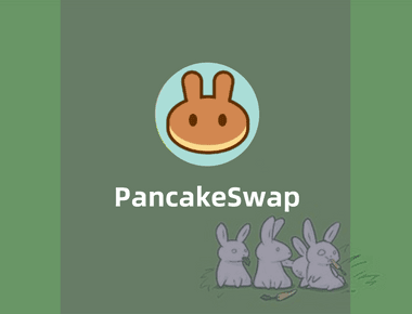 一文带你了解 PancakeSwap 实操