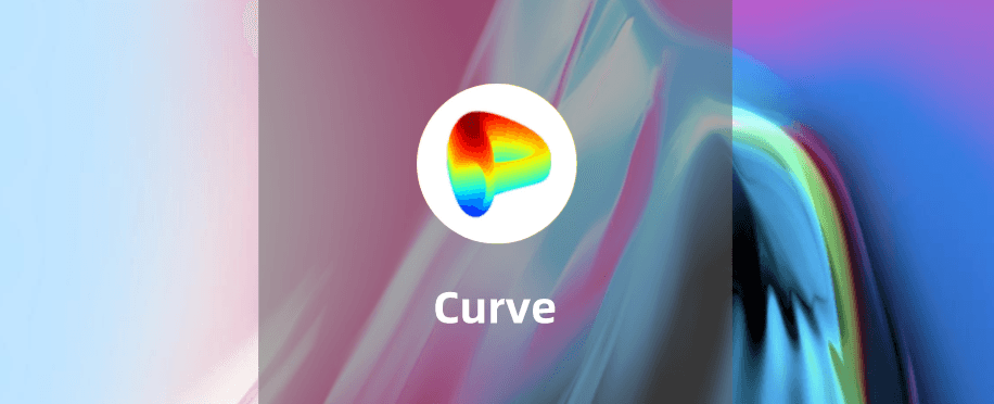 Curve 教程：ETH上低滑点的去中心化交易平台